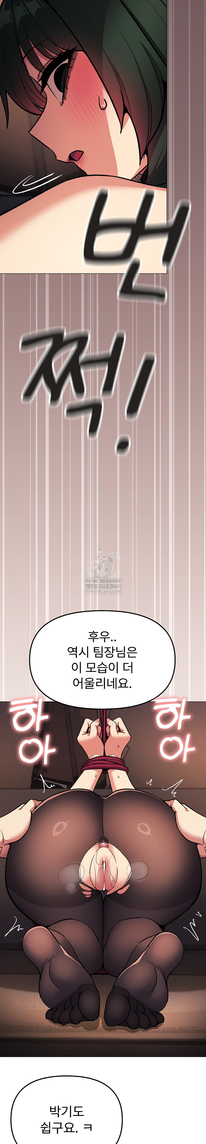 Stop Smoking Raw - Chapter 82 [photo 37] - MangaPorn