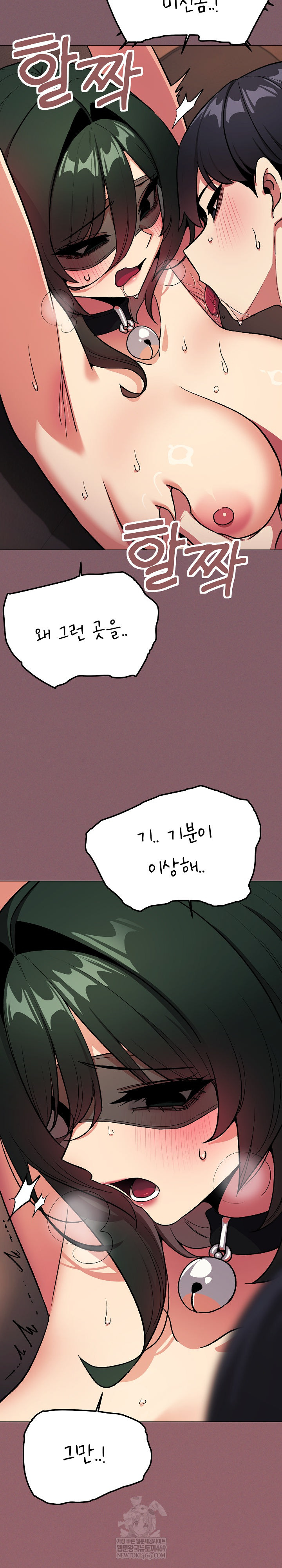 Stop Smoking Raw - Chapter 82 [photo 7] - MangaPorn