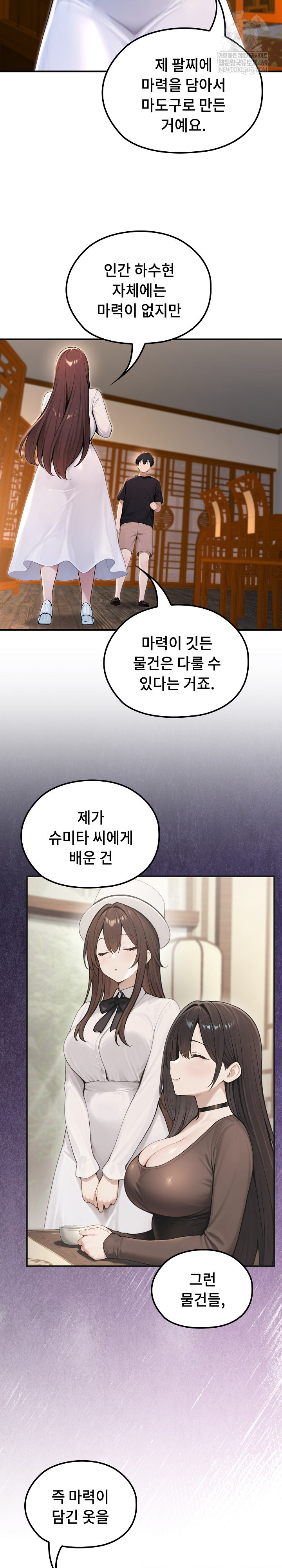 Isekai Dragondick Knight Commander Raw - Chapter 81 [photo 10] - MangaPorn