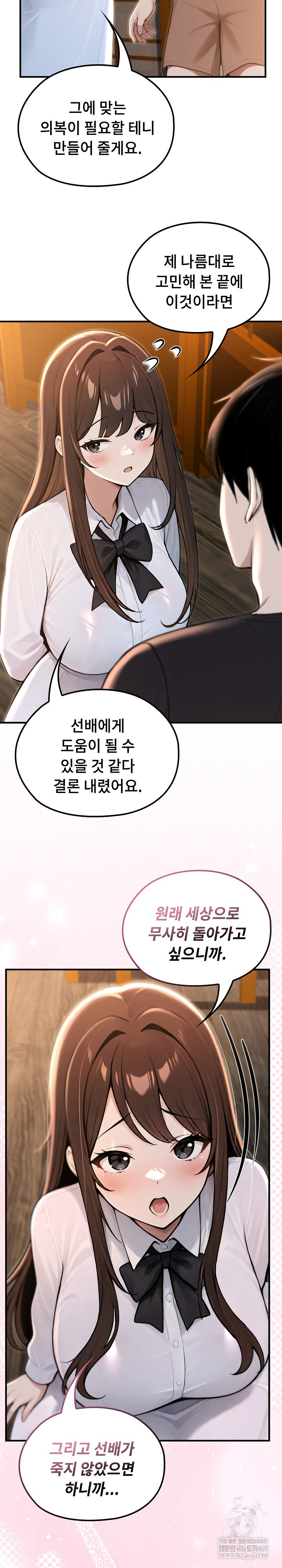 Isekai Dragondick Knight Commander Raw - Chapter 81 [photo 12] - MangaPorn