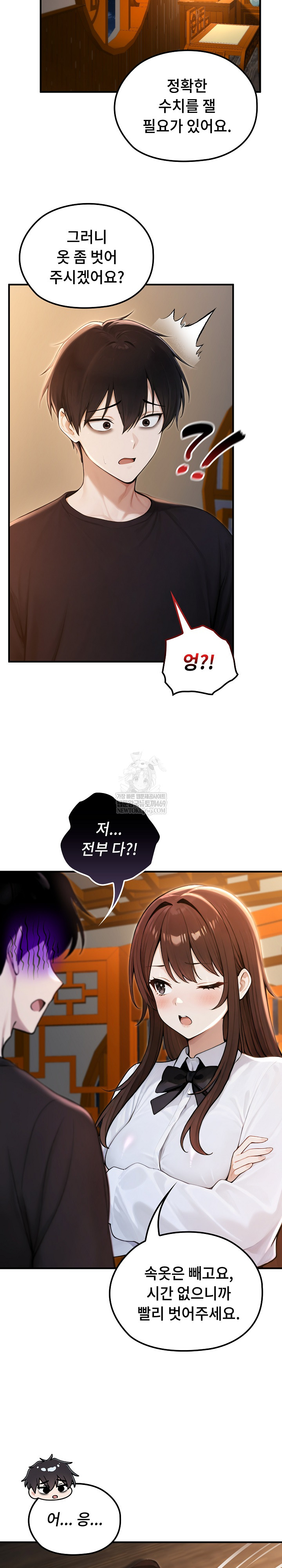 Isekai Dragondick Knight Commander Raw - Chapter 81 [photo 15] - MangaPorn