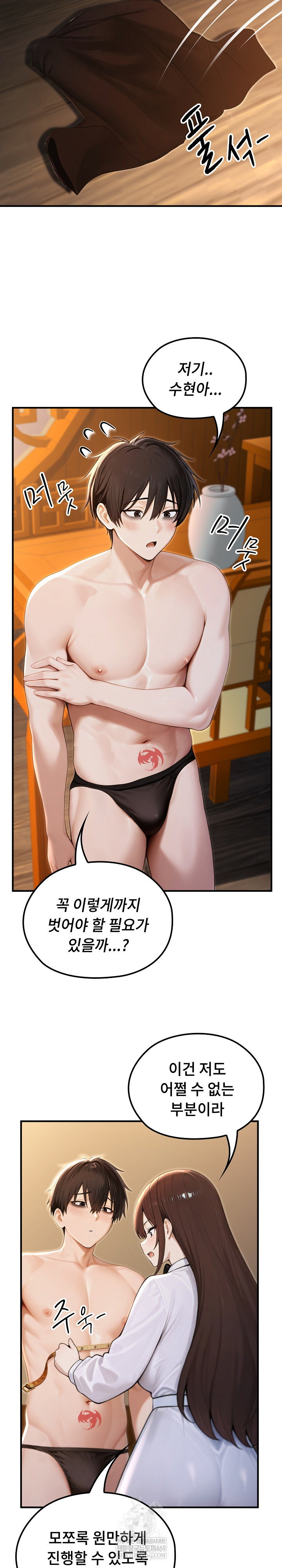 Isekai Dragondick Knight Commander Raw - Chapter 81 [photo 16] - MangaPorn