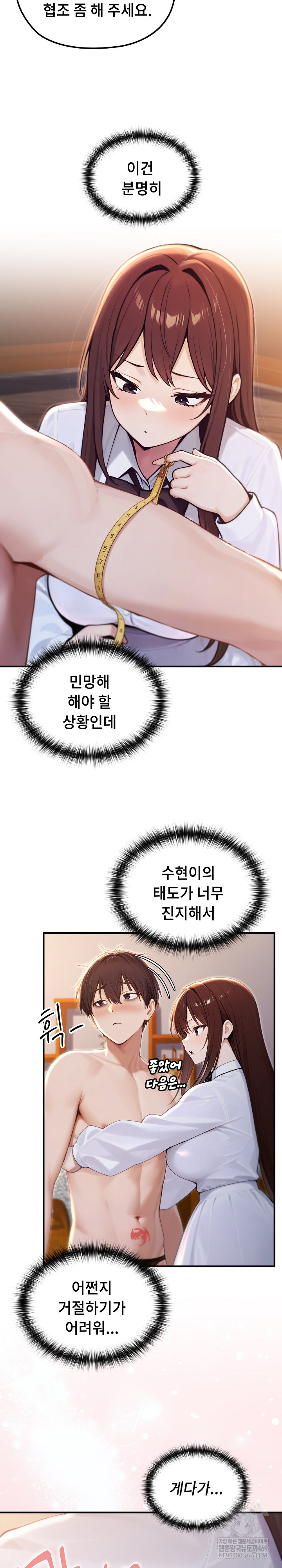 Isekai Dragondick Knight Commander Raw - Chapter 81 [photo 17] - MangaPorn