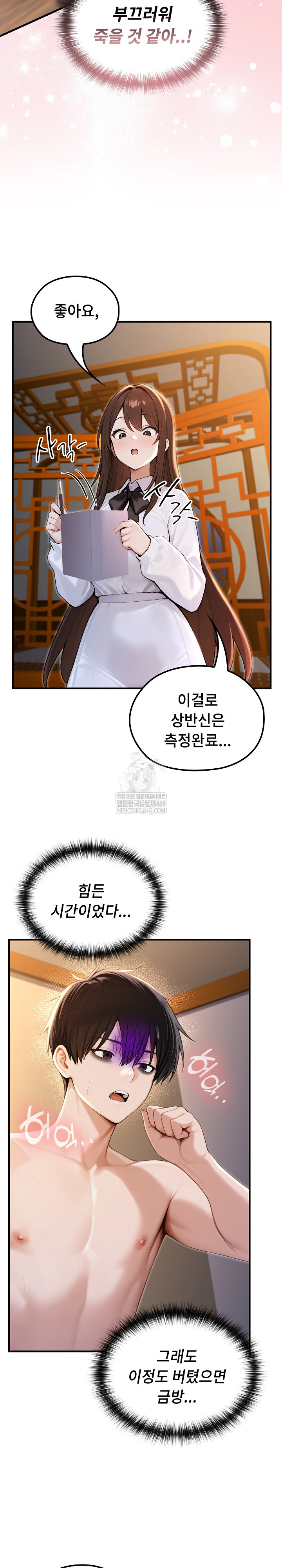 Isekai Dragondick Knight Commander Raw - Chapter 81 [photo 19] - MangaPorn