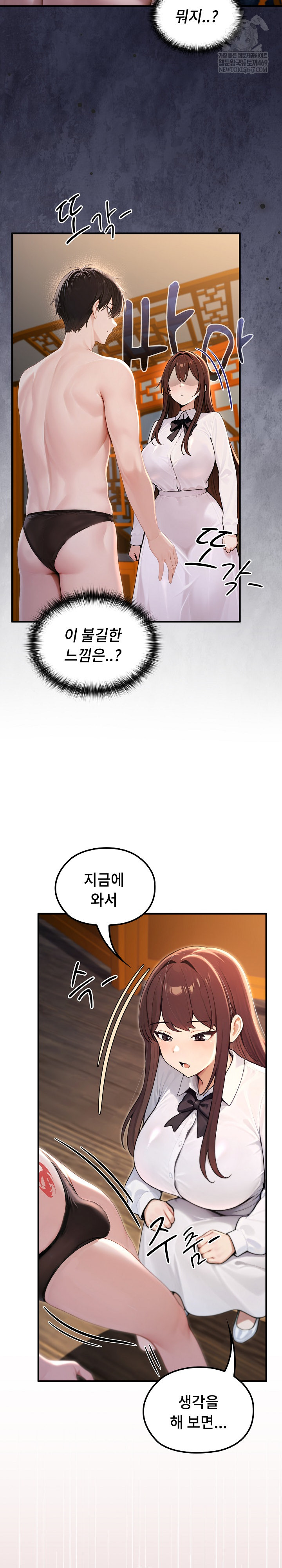 Isekai Dragondick Knight Commander Raw - Chapter 81 [photo 21] - MangaPorn