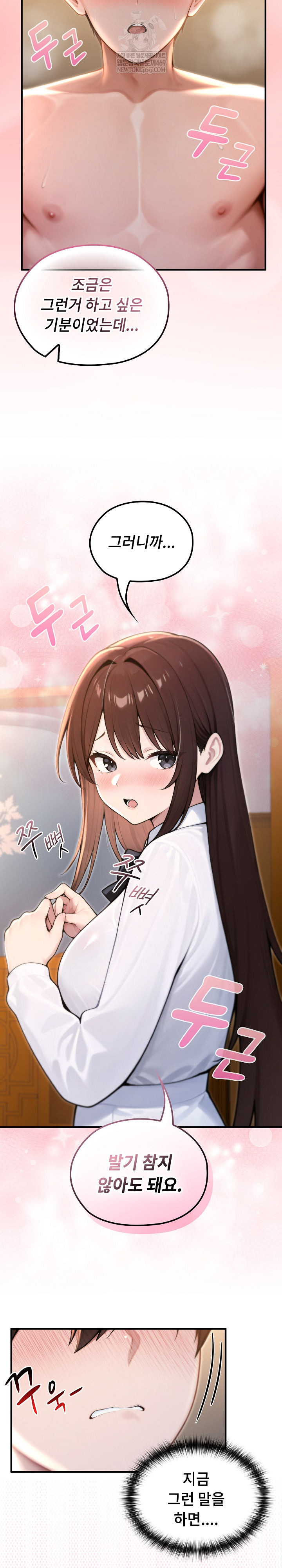 Isekai Dragondick Knight Commander Raw - Chapter 81 [photo 26] - MangaPorn