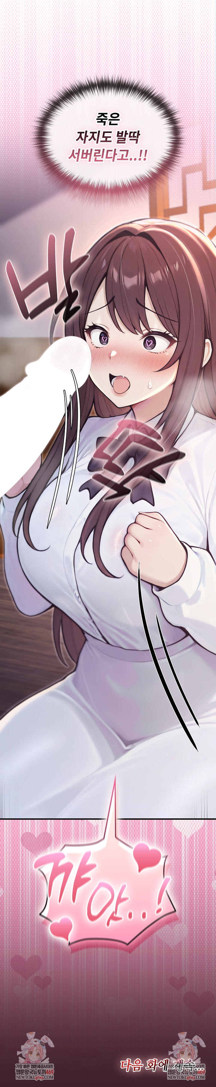 Isekai Dragondick Knight Commander Raw - Chapter 81 [photo 27] - MangaPorn