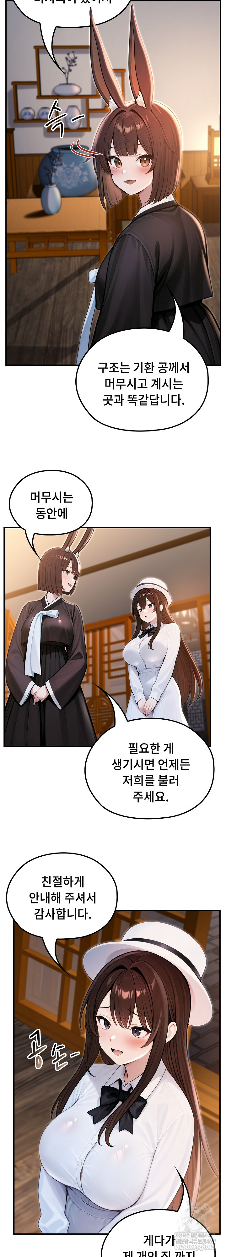 Isekai Dragondick Knight Commander Raw - Chapter 81 [photo 3] - MangaPorn