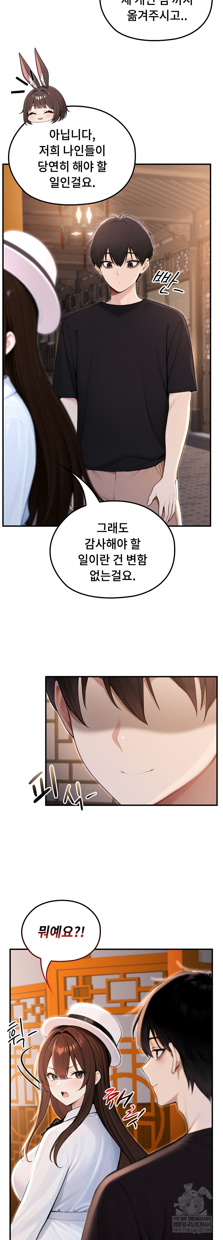 Isekai Dragondick Knight Commander Raw - Chapter 81 [photo 4] - MangaPorn