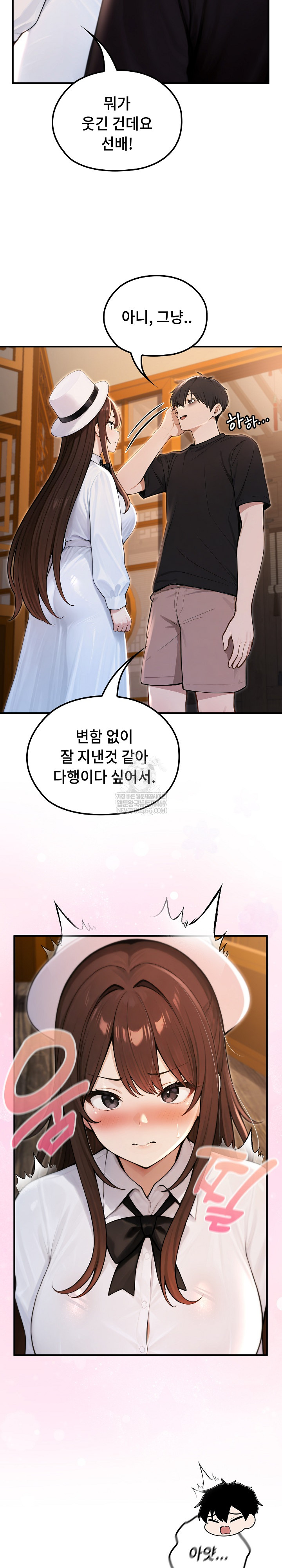 Isekai Dragondick Knight Commander Raw - Chapter 81 [photo 5] - MangaPorn