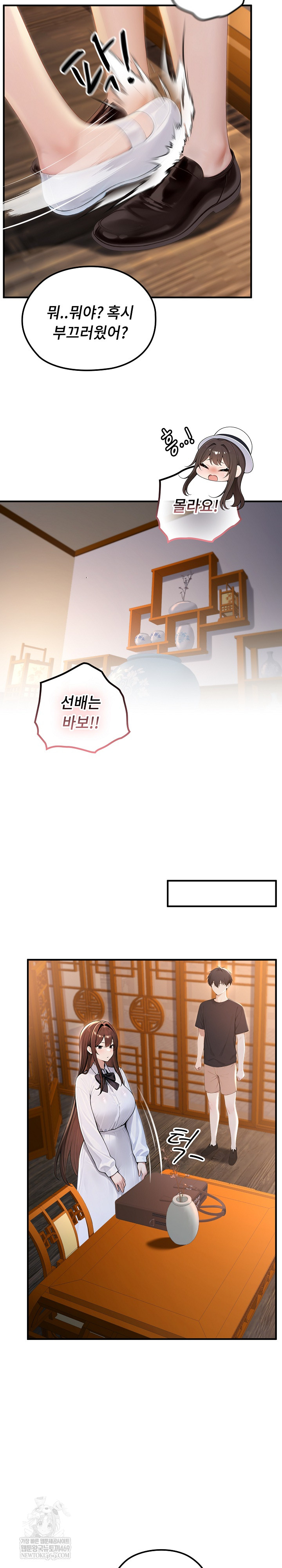 Isekai Dragondick Knight Commander Raw - Chapter 81 [photo 6] - MangaPorn