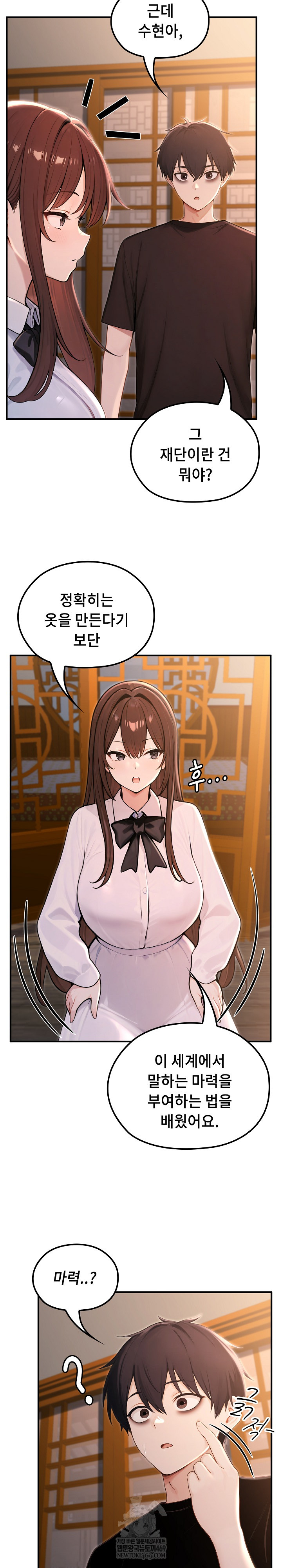 Isekai Dragondick Knight Commander Raw - Chapter 81 [photo 7] - MangaPorn