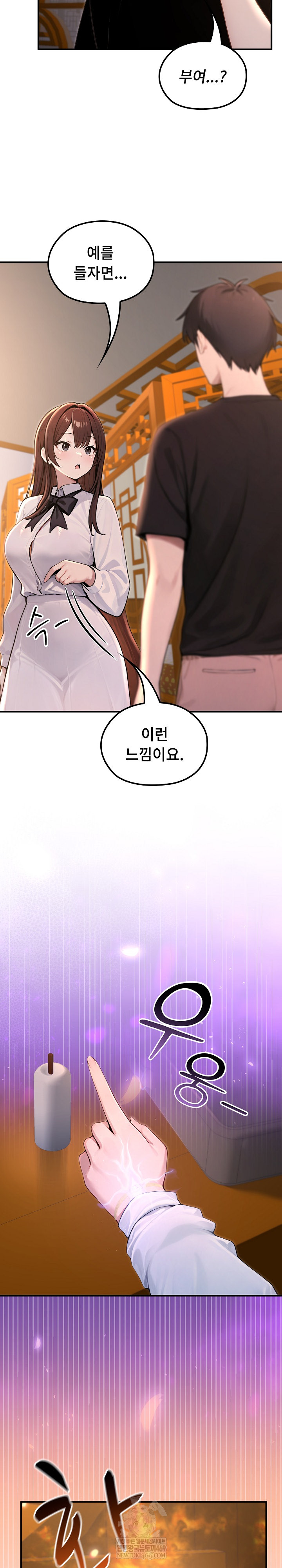 Isekai Dragondick Knight Commander Raw - Chapter 81 [photo 8] - MangaPorn