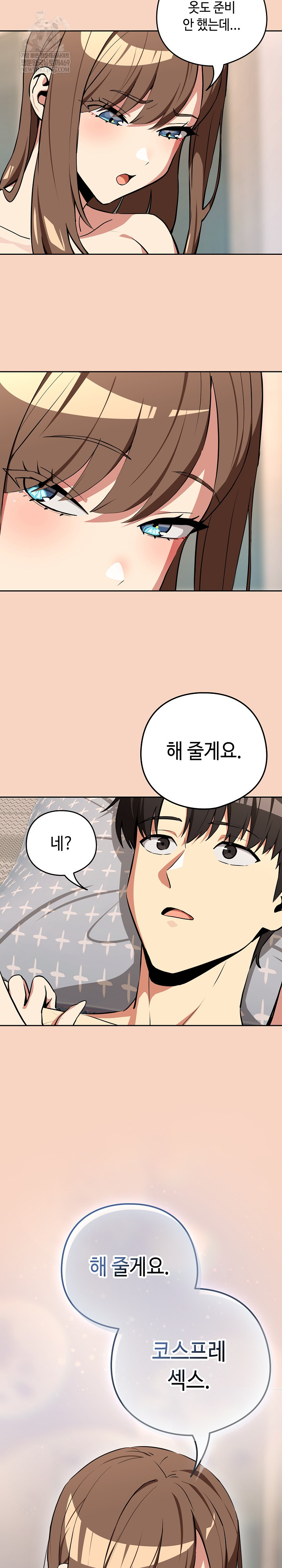 After Work Love Affairs Raw - Chapter 120 [photo 10] - MangaPorn