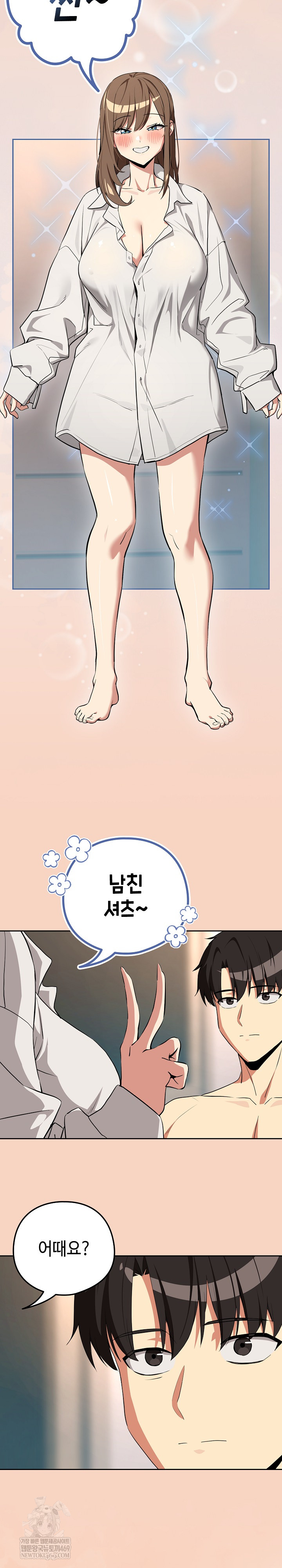 After Work Love Affairs Raw - Chapter 120 [photo 12] - MangaPorn