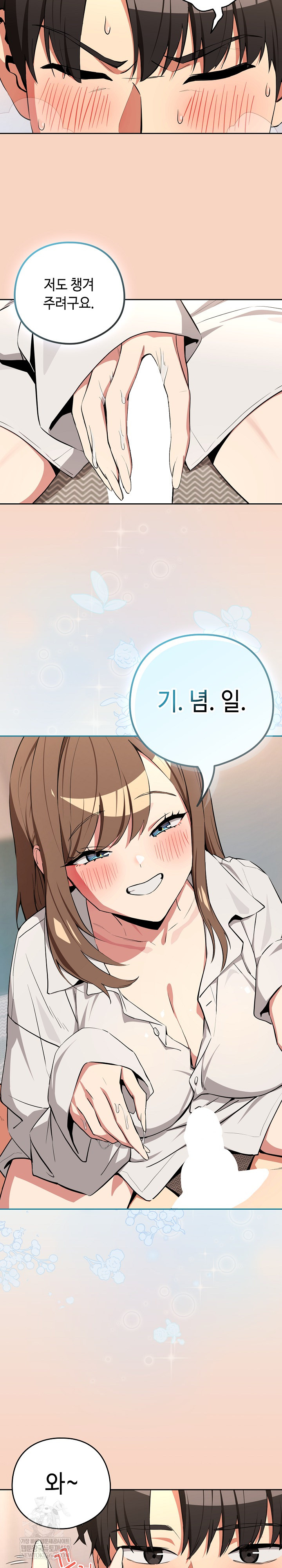 After Work Love Affairs Raw - Chapter 120 [photo 17] - MangaPorn