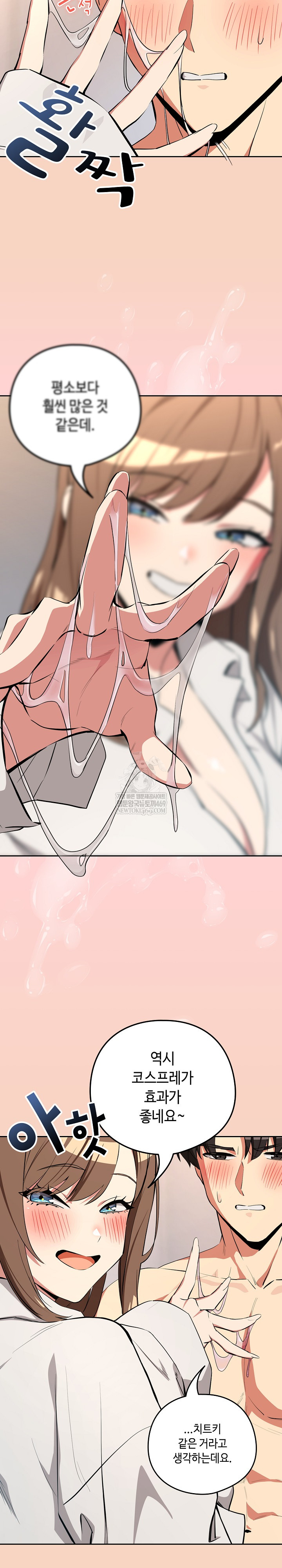 After Work Love Affairs Raw - Chapter 120 [photo 18] - MangaPorn