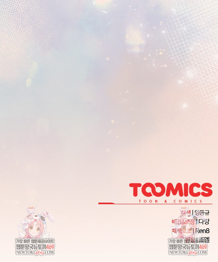 After Work Love Affairs Raw - Chapter 120 [photo 23] - MangaPorn