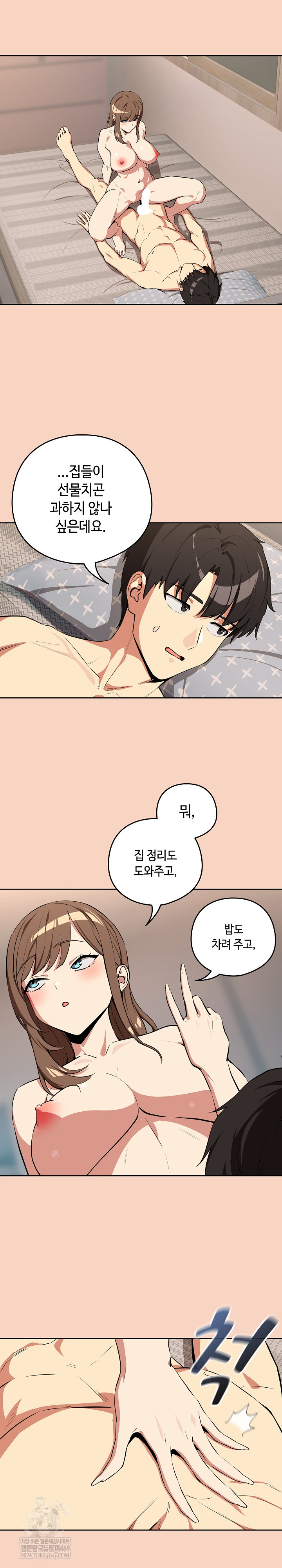 After Work Love Affairs Raw - Chapter 120 [photo 3] - MangaPorn