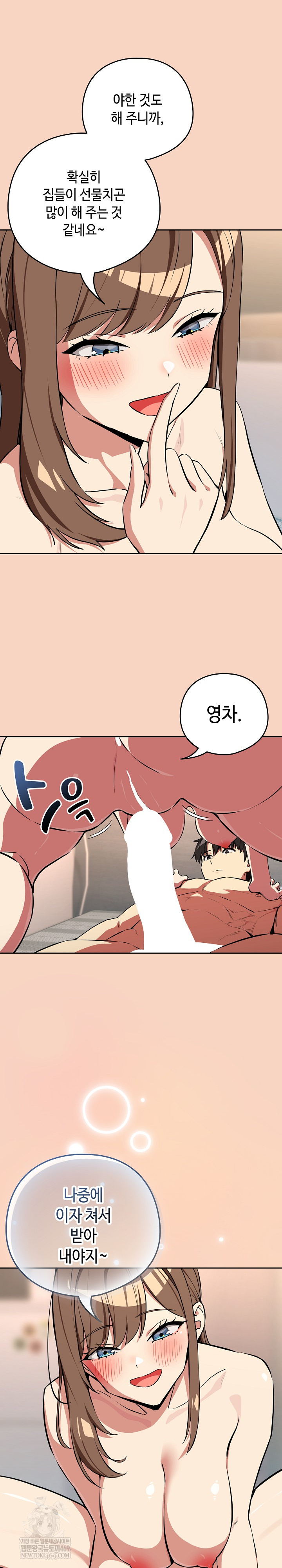 After Work Love Affairs Raw - Chapter 120 [photo 4] - MangaPorn