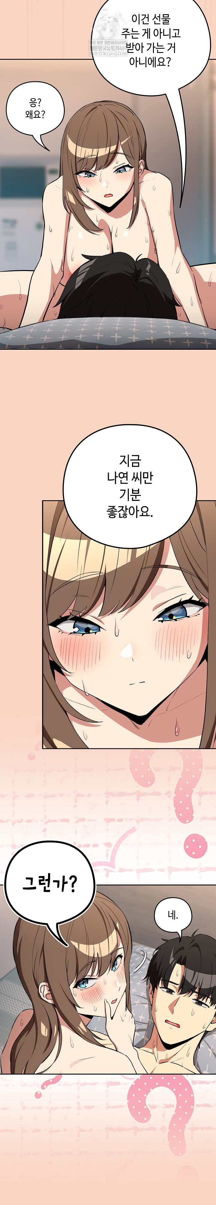 After Work Love Affairs Raw - Chapter 120 [photo 7] - MangaPorn