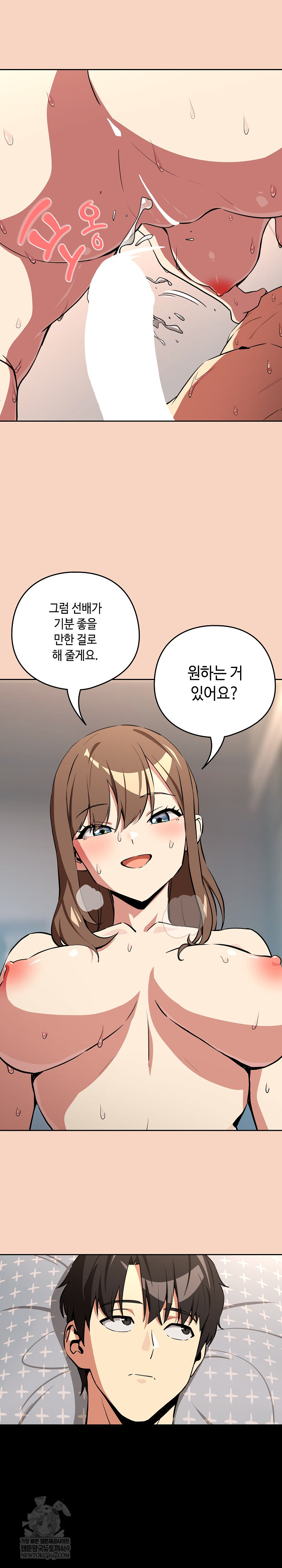 After Work Love Affairs Raw - Chapter 120 [photo 8] - MangaPorn