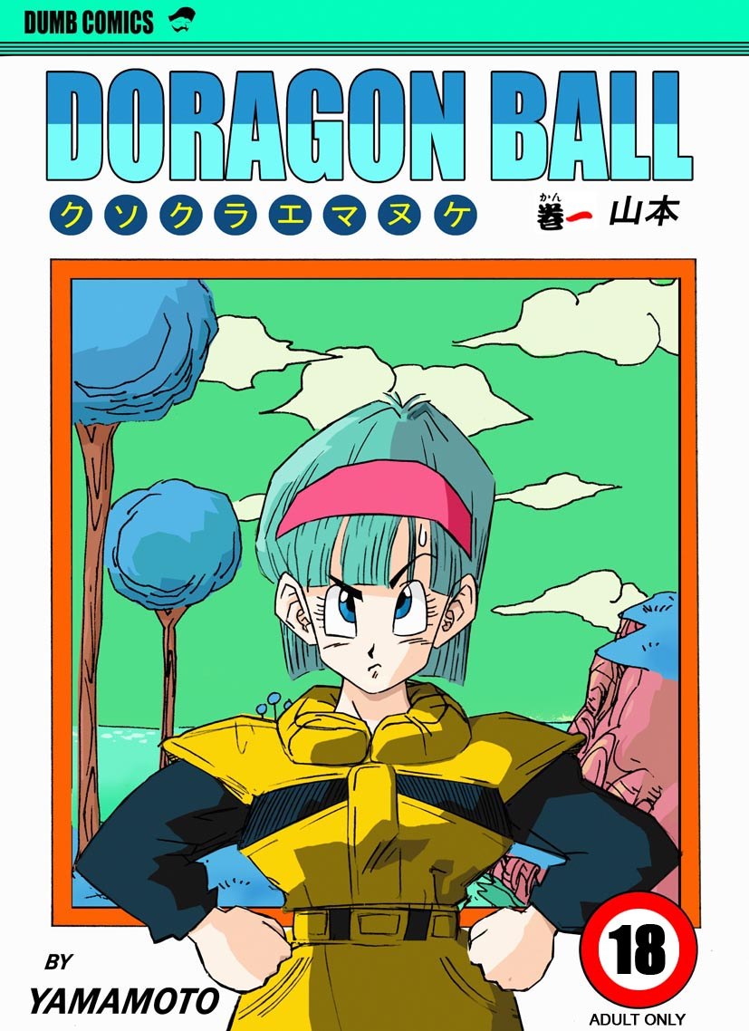 Fake Namekians – Dragon Ball Hentai [photo 1] - MangaPorn