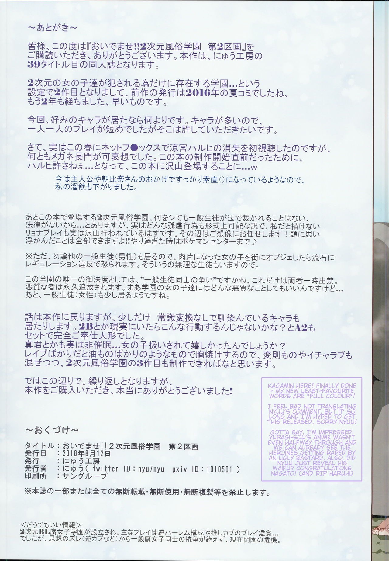 Interdimensional Sex Service Academy [photo 23] - MangaPorn