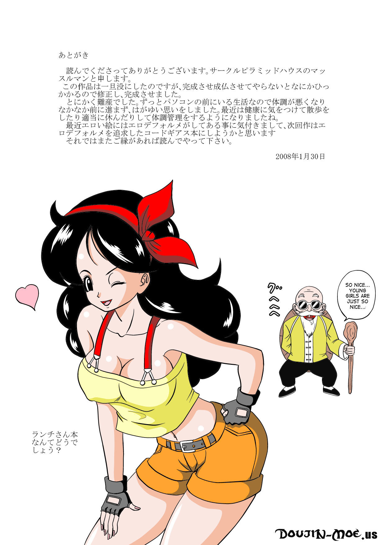 Dragon Fuck – Dragon Ball [photo 28] - MangaPorn
