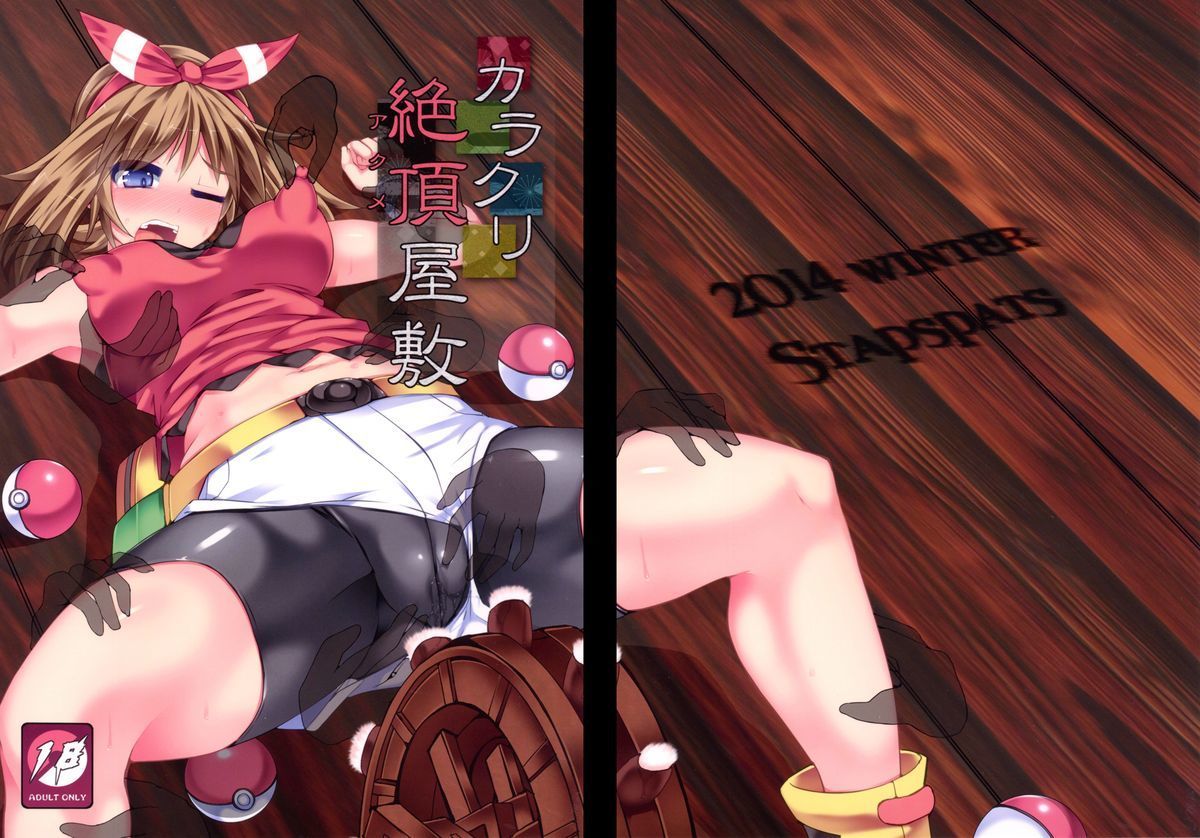 Karakuri Acme Yashiki Karakuri Acme Mansion [photo 1] - MangaPorn