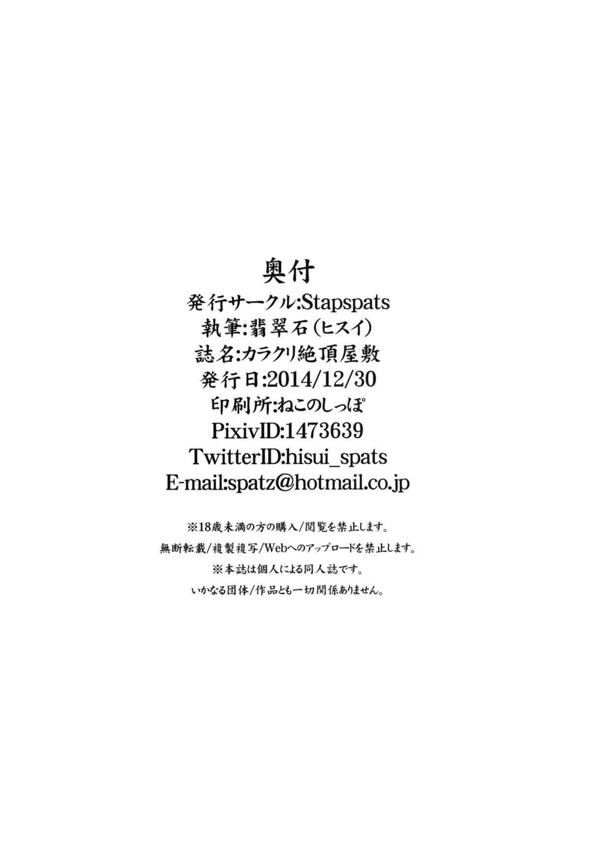 Karakuri Acme Yashiki Karakuri Acme Mansion [photo 21] - MangaPorn
