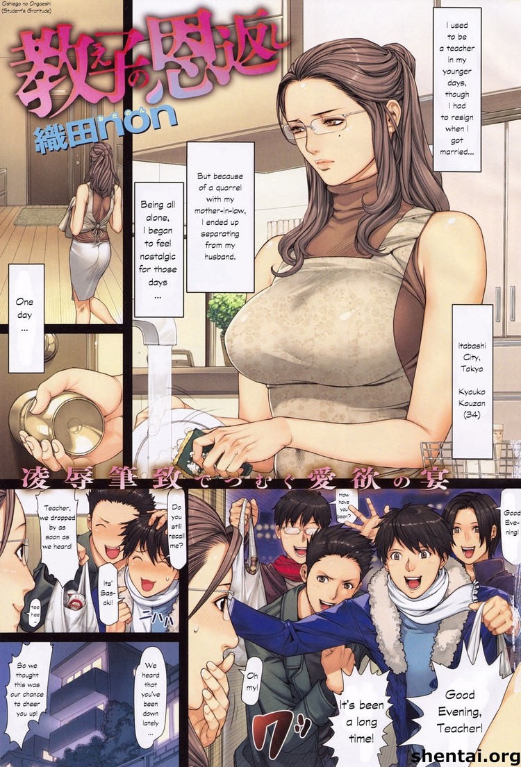 Student’s Gratitude [photo 1] - MangaPorn