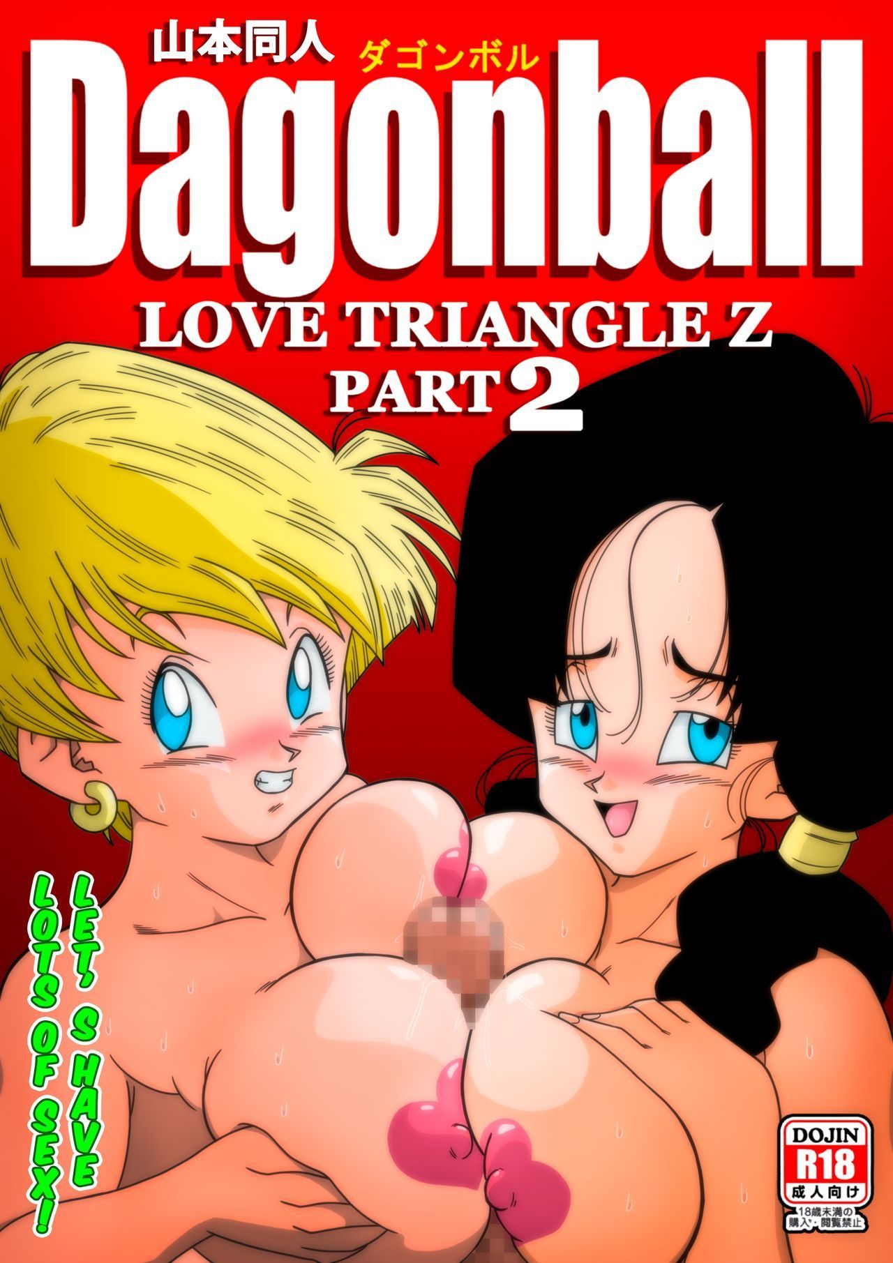 Love Triangle Z Chapter 2 [photo 1] - MangaPorn