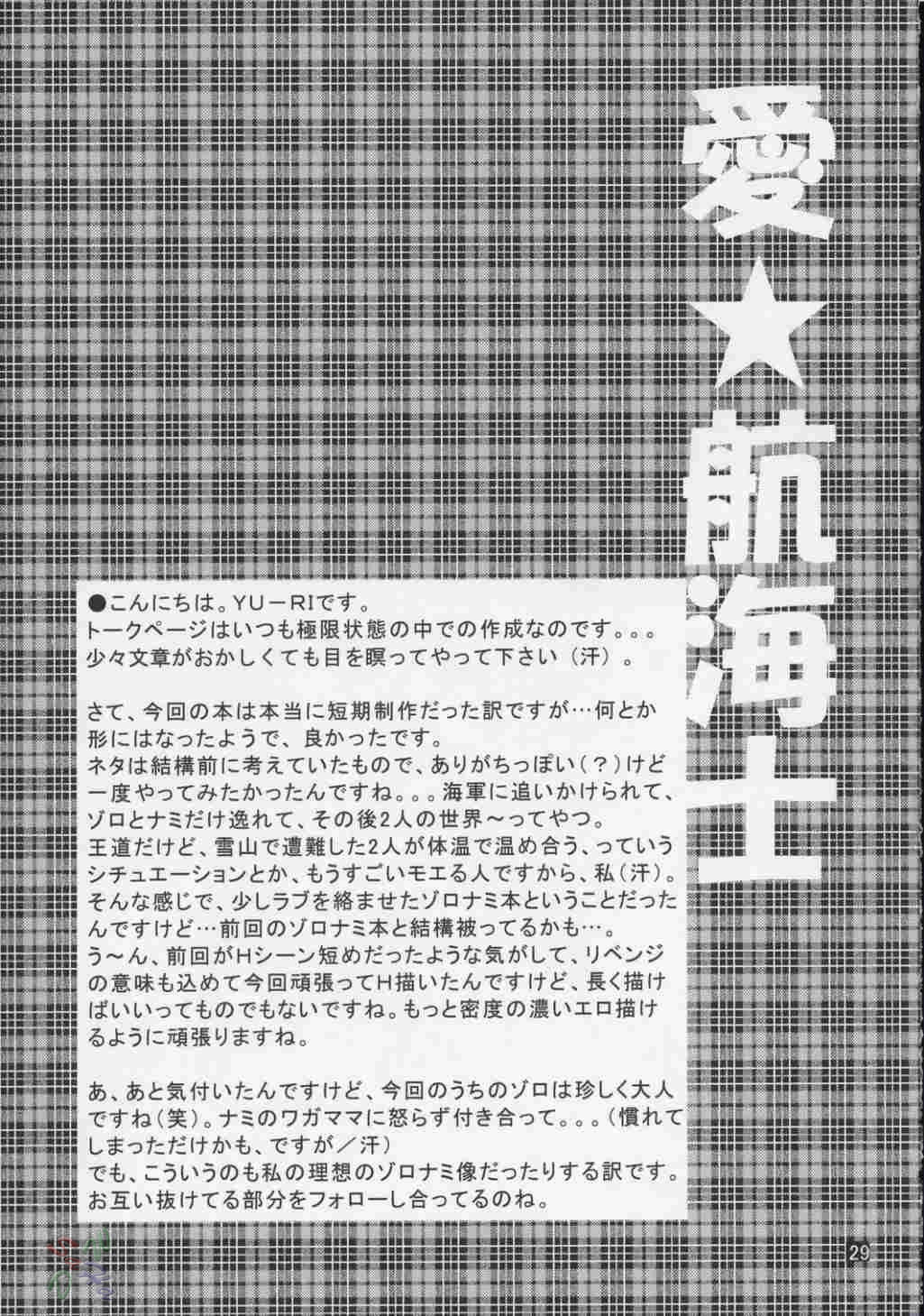 Love Koukaishi [photo 28] - MangaPorn