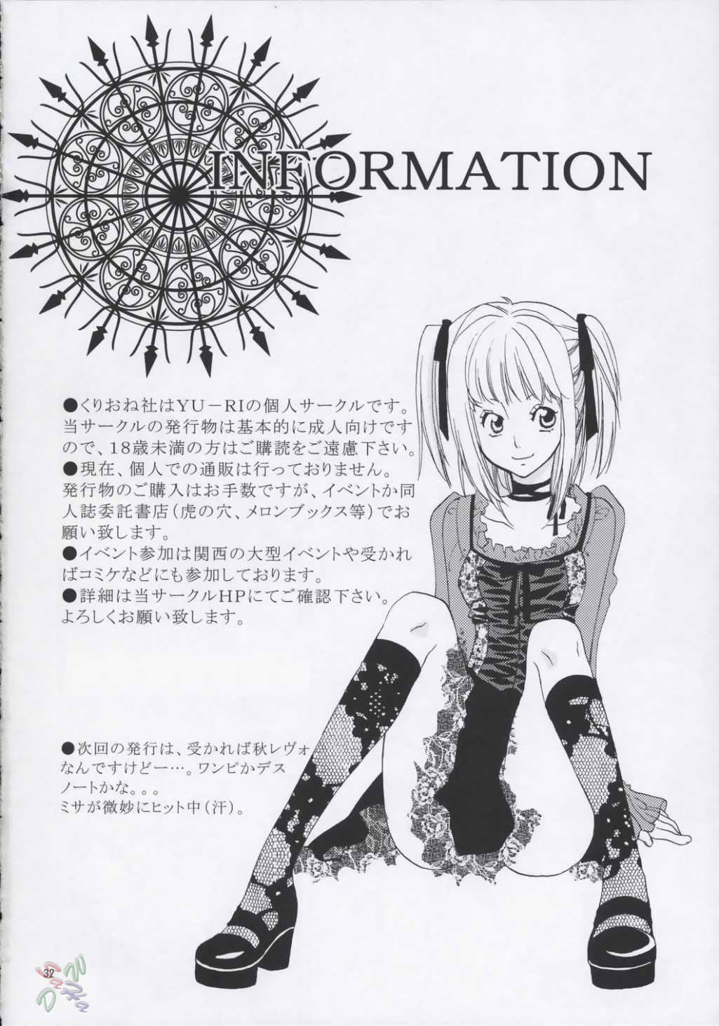 Love Koukaishi [photo 31] - MangaPorn