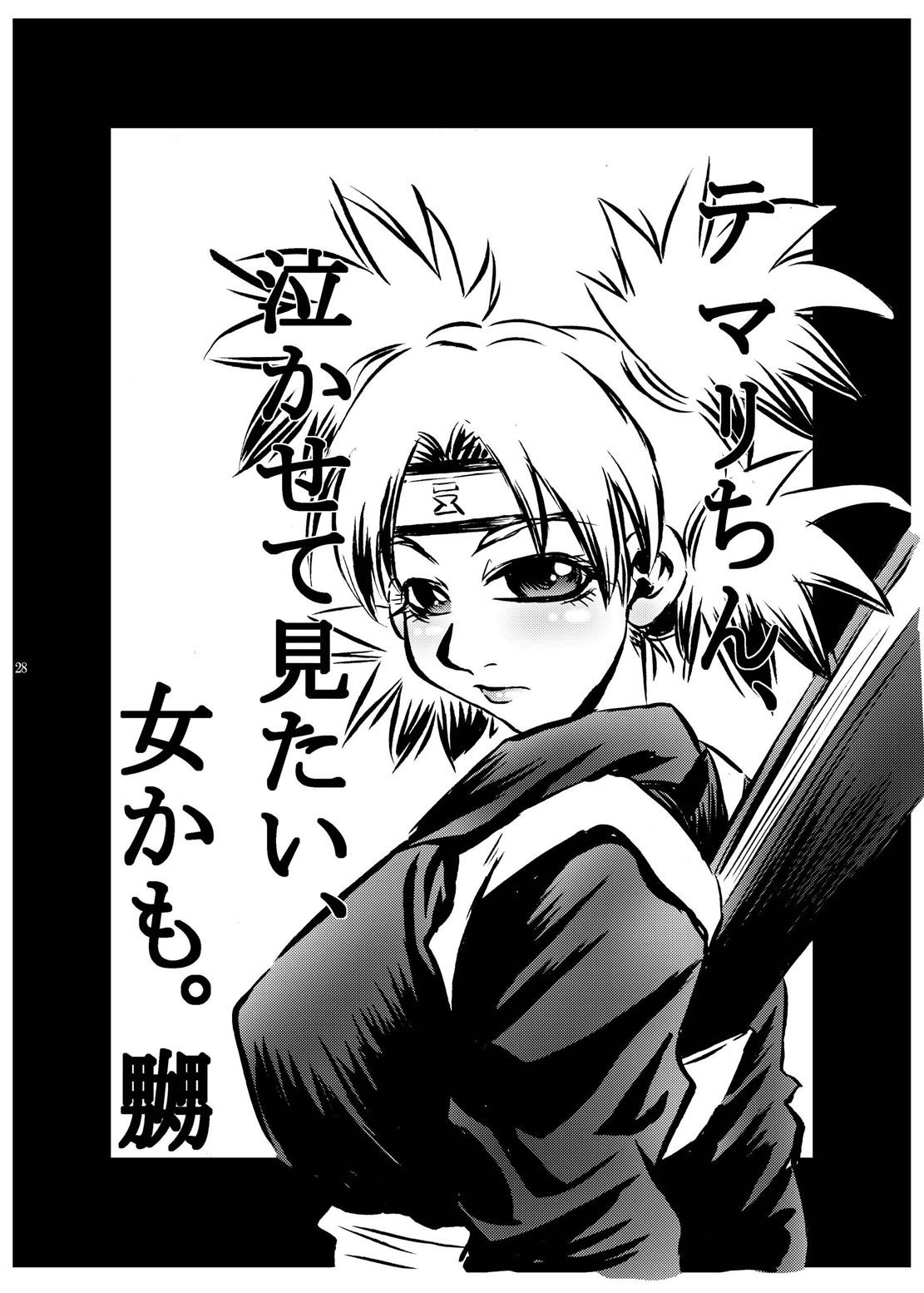Indecent Ninja Exam – Naruto [photo 25] - MangaPorn