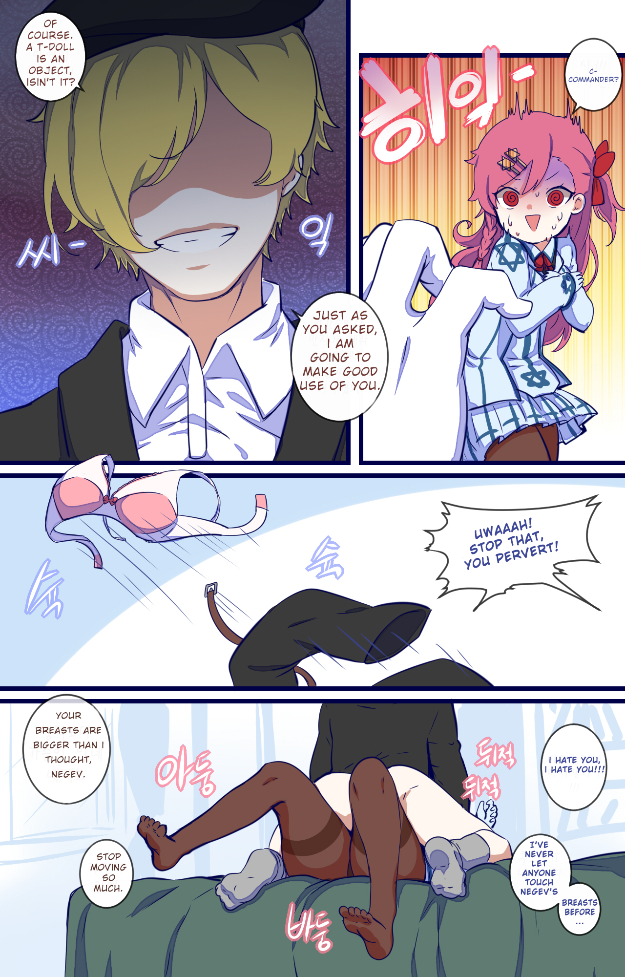 How to use dolls 03 [photo 3] - MangaPorn