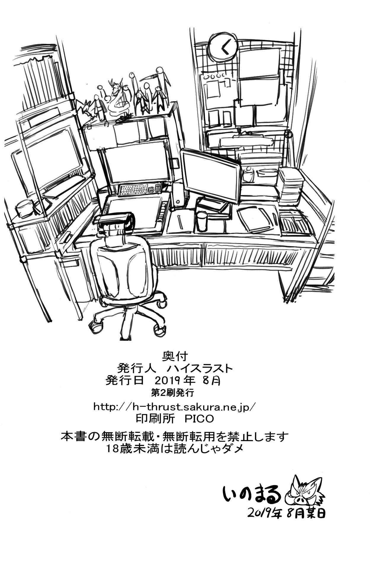 Tifa’s Sex Service Training – Inomaru [photo 28] - MangaPorn