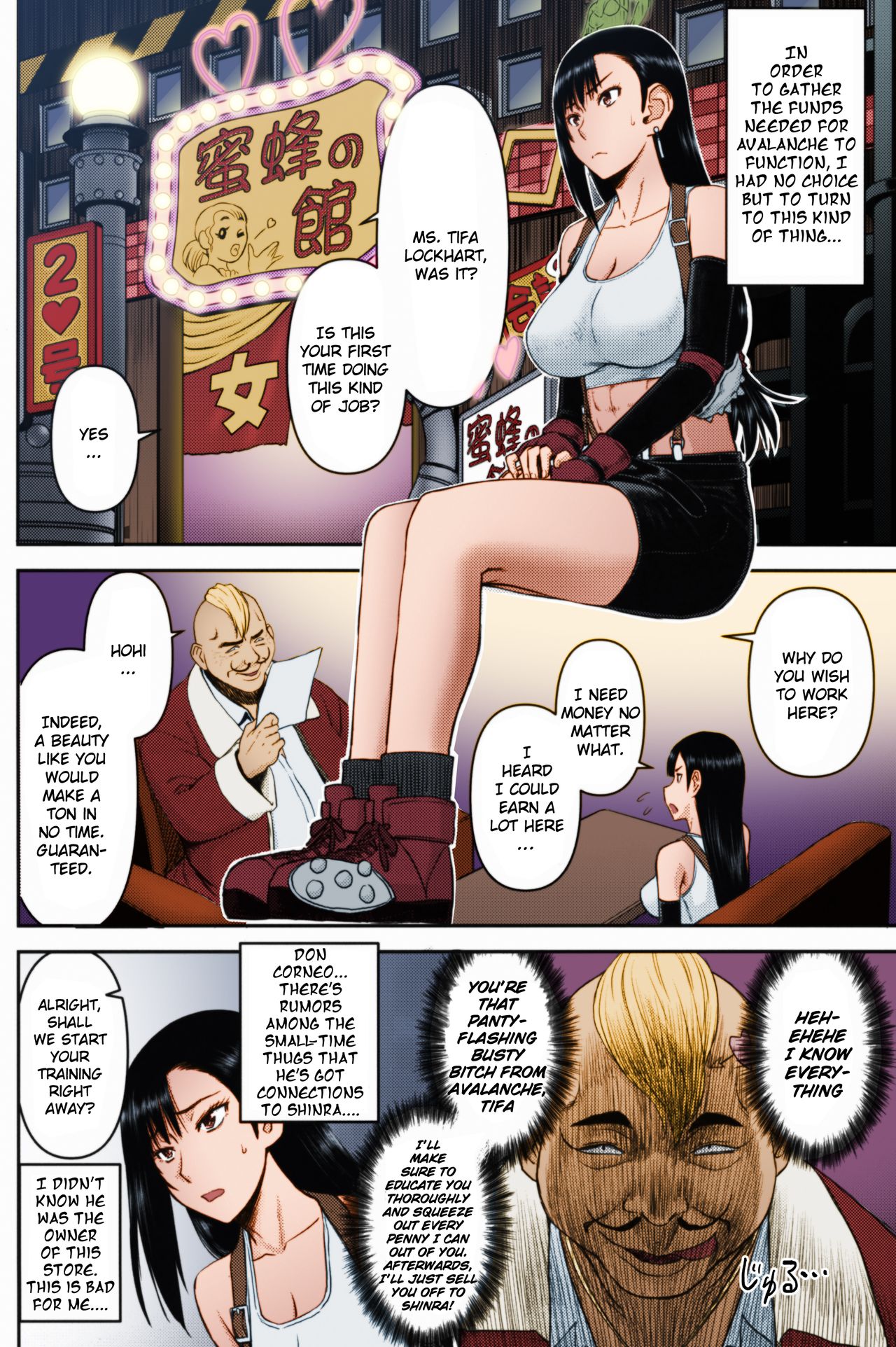 Tifa’s Sex Service Training – Inomaru [photo 3] - MangaPorn