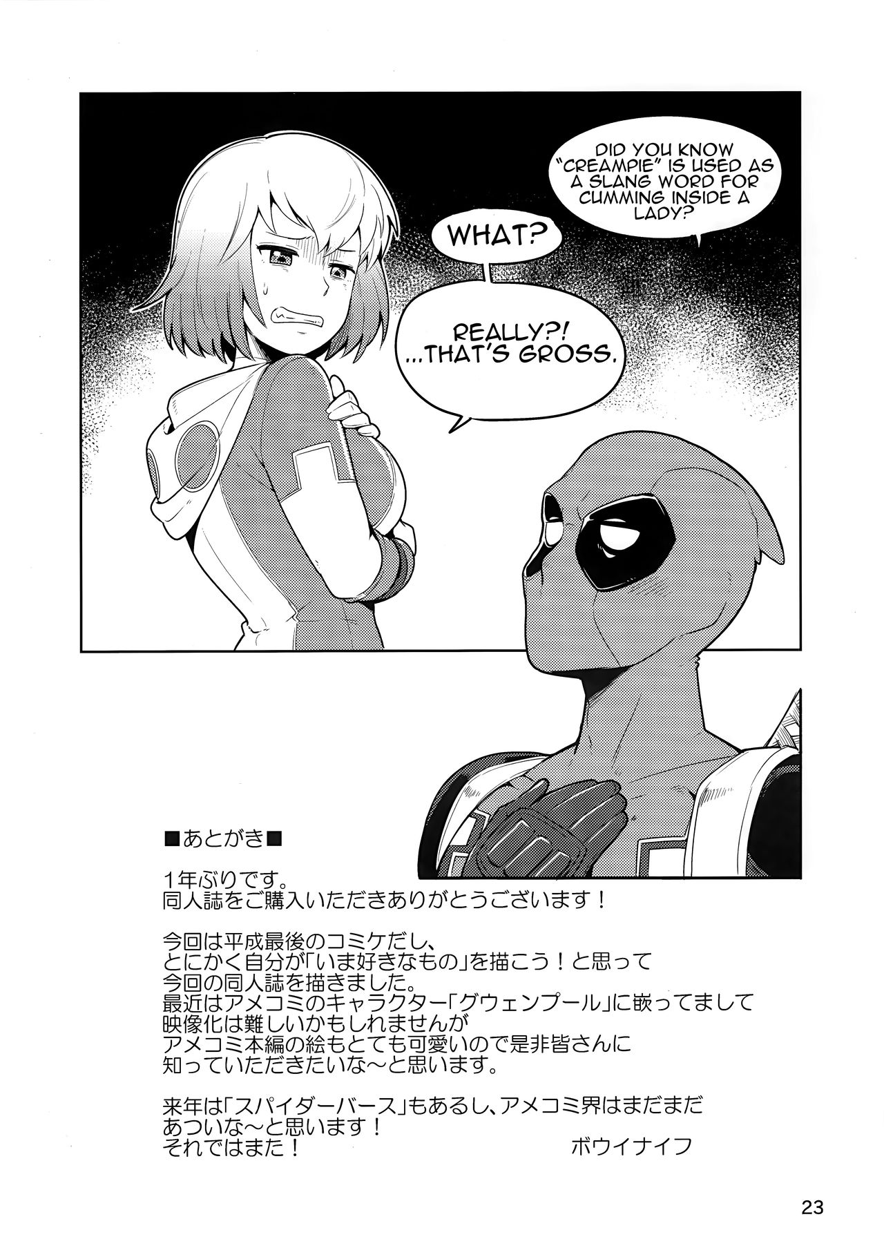 Gwenpool – Jumping Into an Indecent World [photo 23] - MangaPorn
