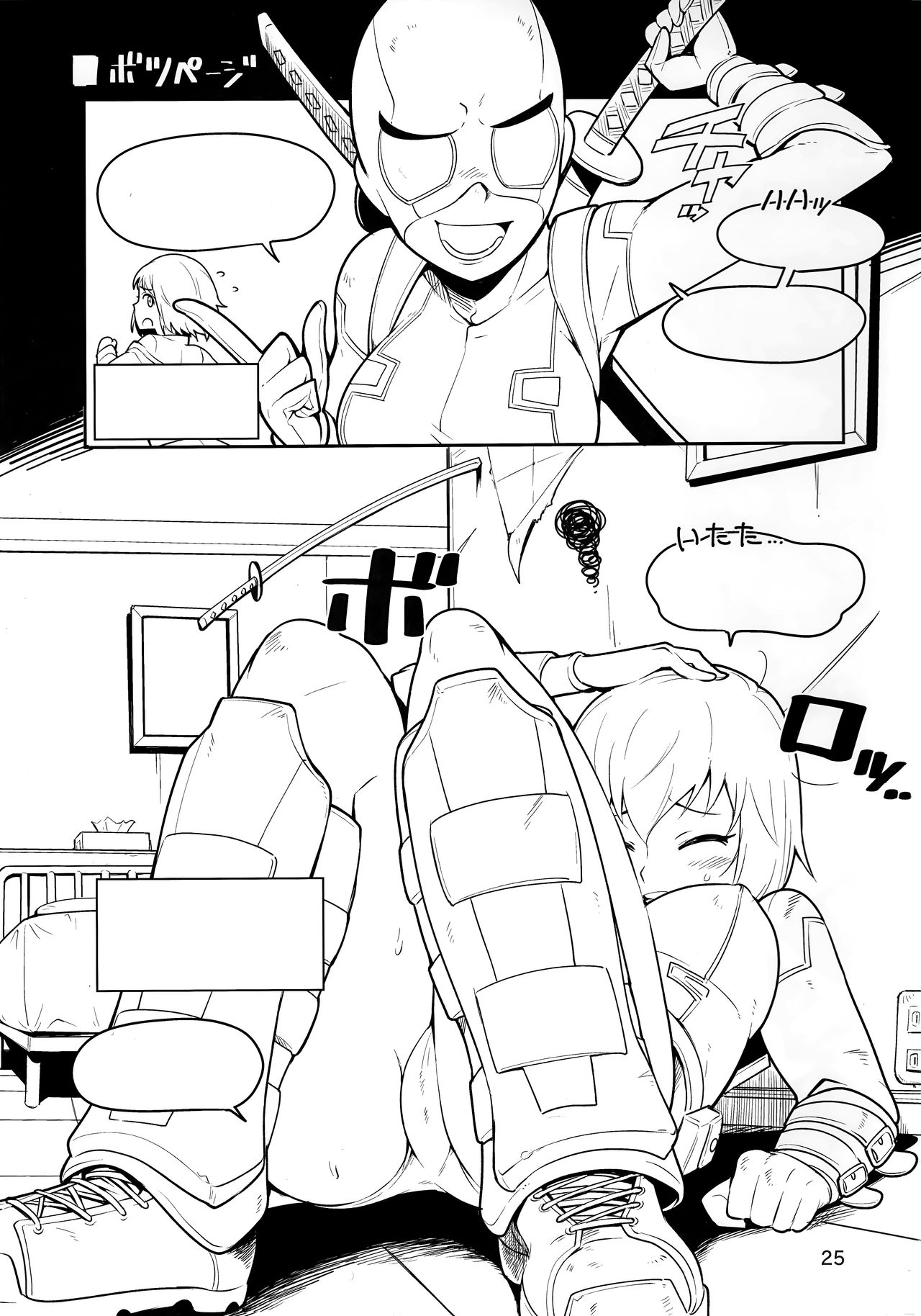 Gwenpool – Jumping Into an Indecent World [photo 25] - MangaPorn