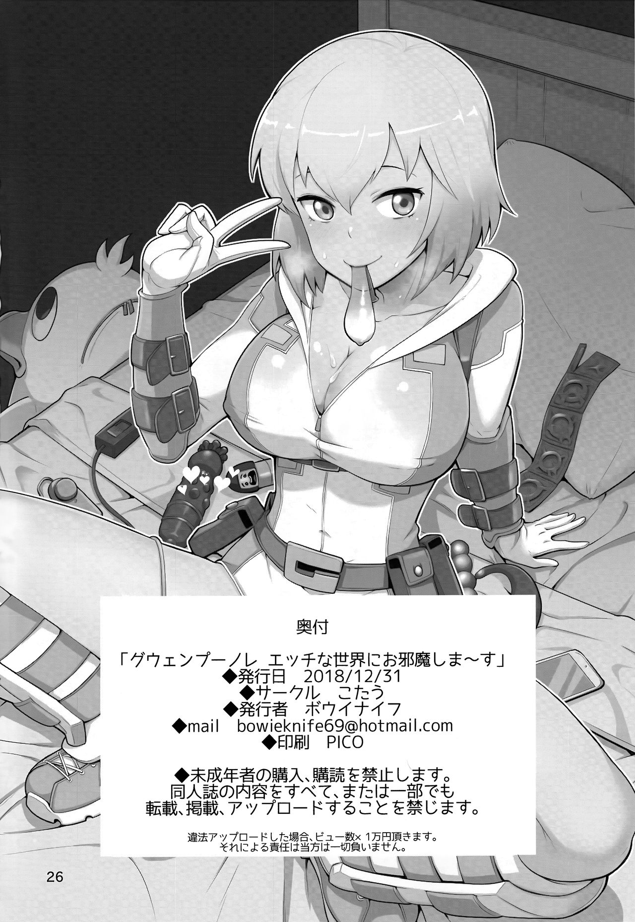 Gwenpool – Jumping Into an Indecent World [photo 26] - MangaPorn
