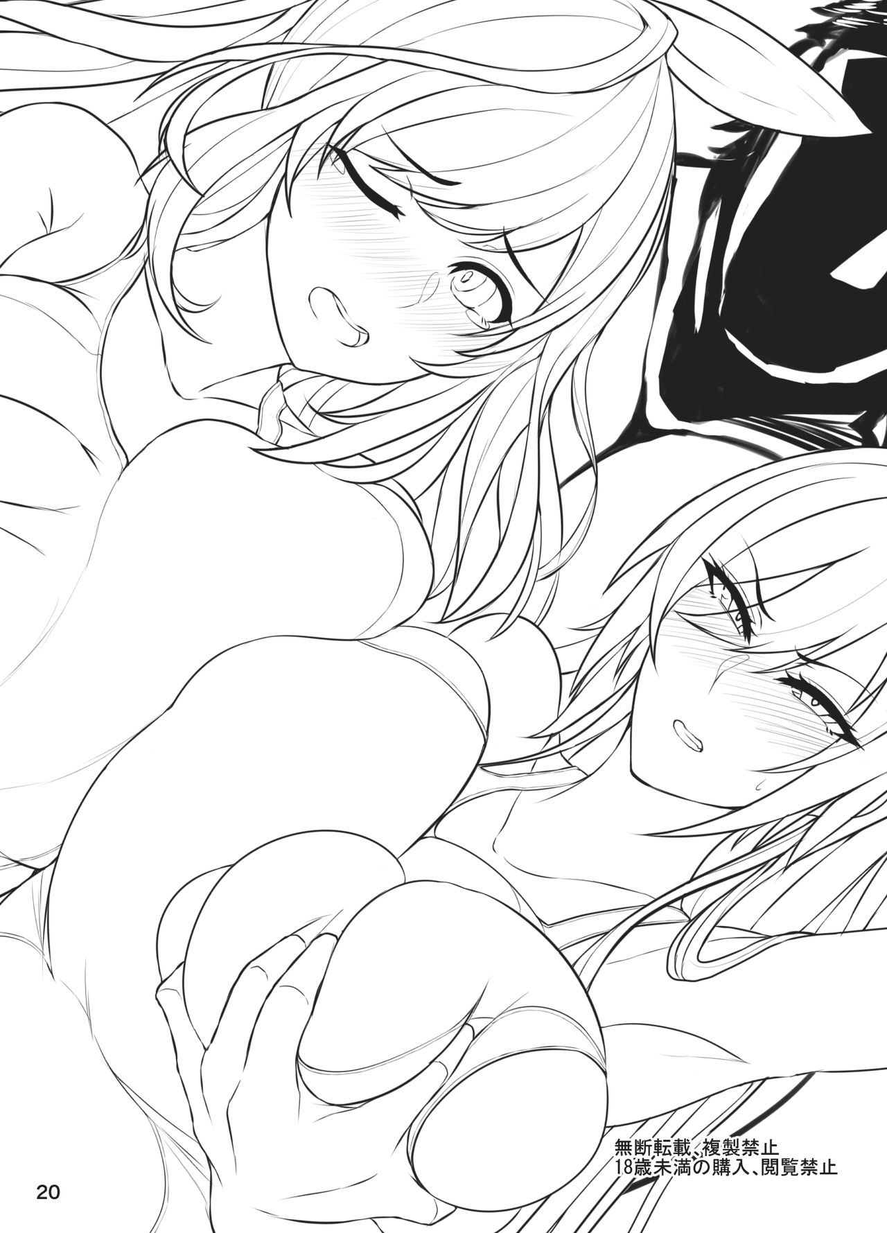 Sakuya To Kogane Ga Saimin De AV Debut Suru Hon – Nabeshiki [photo 20] - MangaPorn