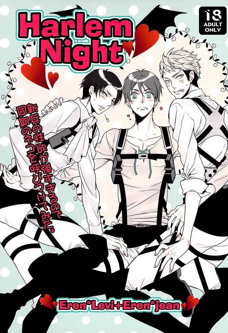 Harlem Night [photo 1] - MangaPorn