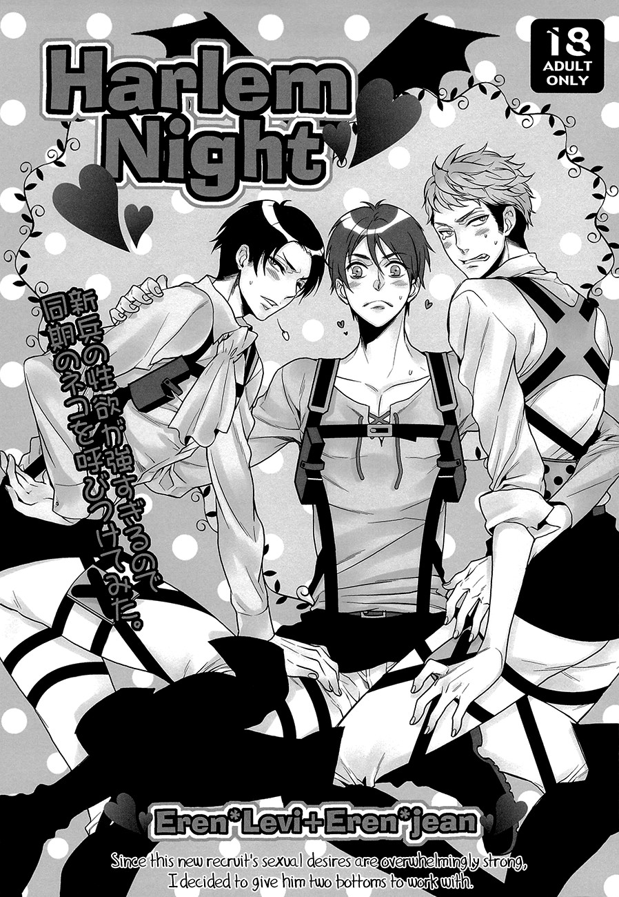 Harlem Night [photo 2] - MangaPorn
