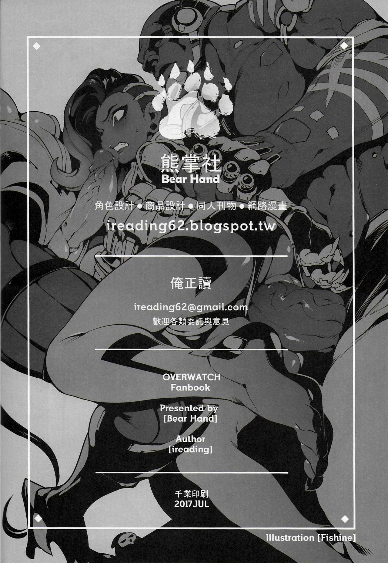 OVERTIME!! OVERWATCH FANBOOK VOL 2 – Bear Hand [photo 25] - MangaPorn
