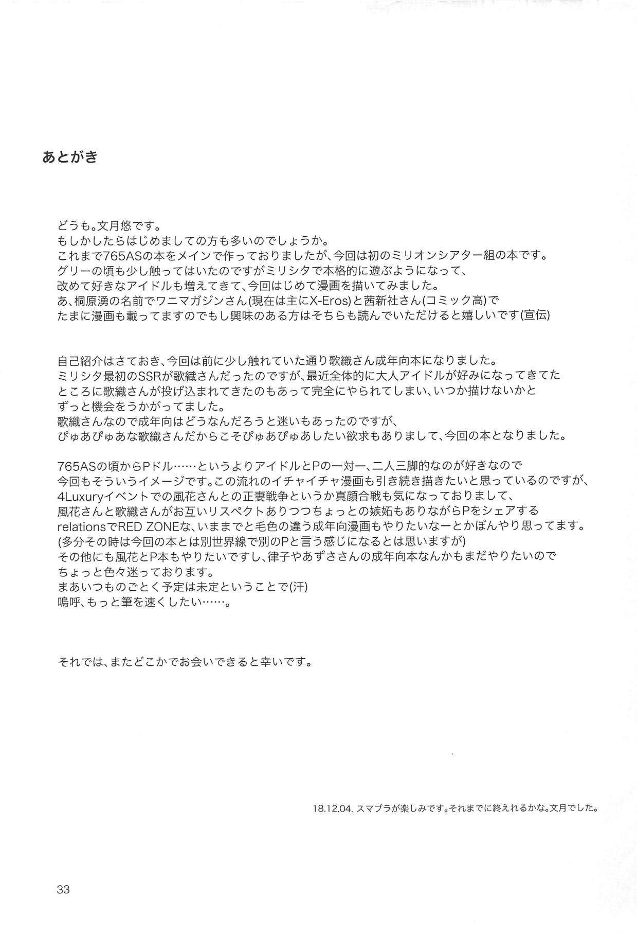 Virgin Snow – Fumitsuki Yuu [photo 34] - MangaPorn
