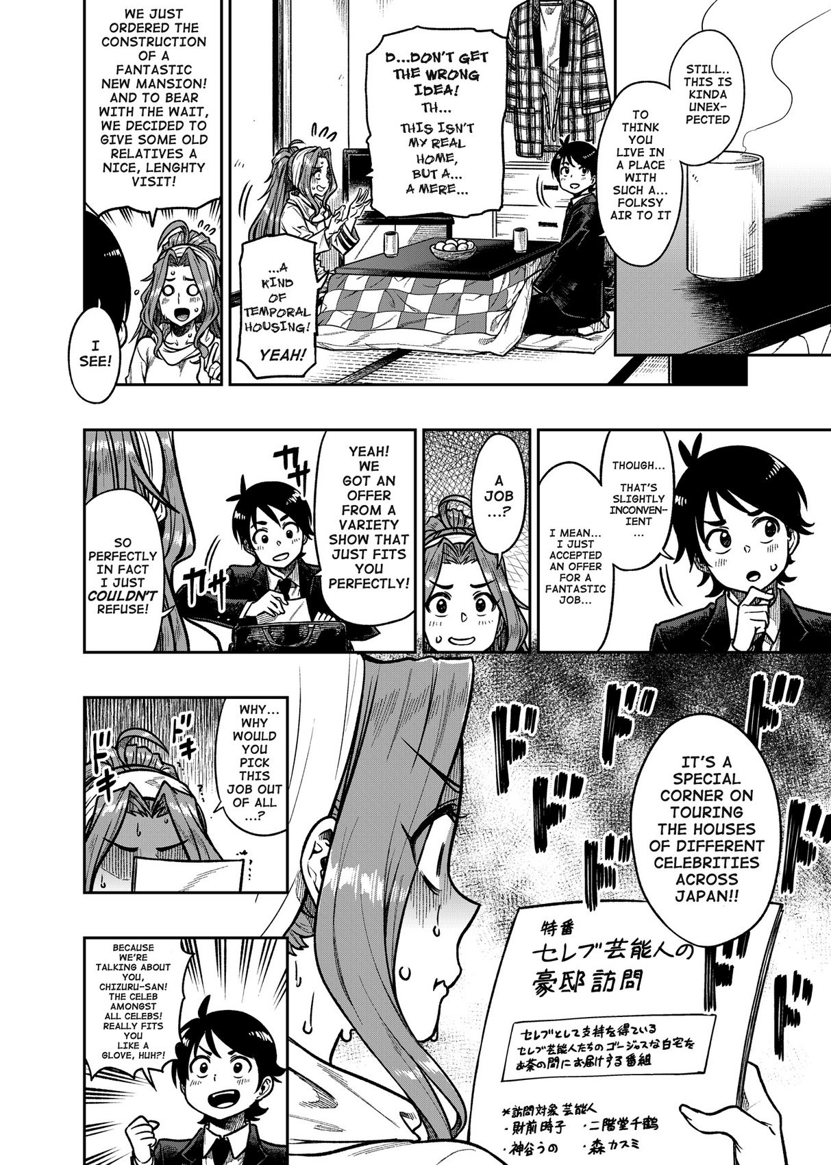 My Sweet Celebrity – Rokusyoku Mikan [photo 3] - MangaPorn