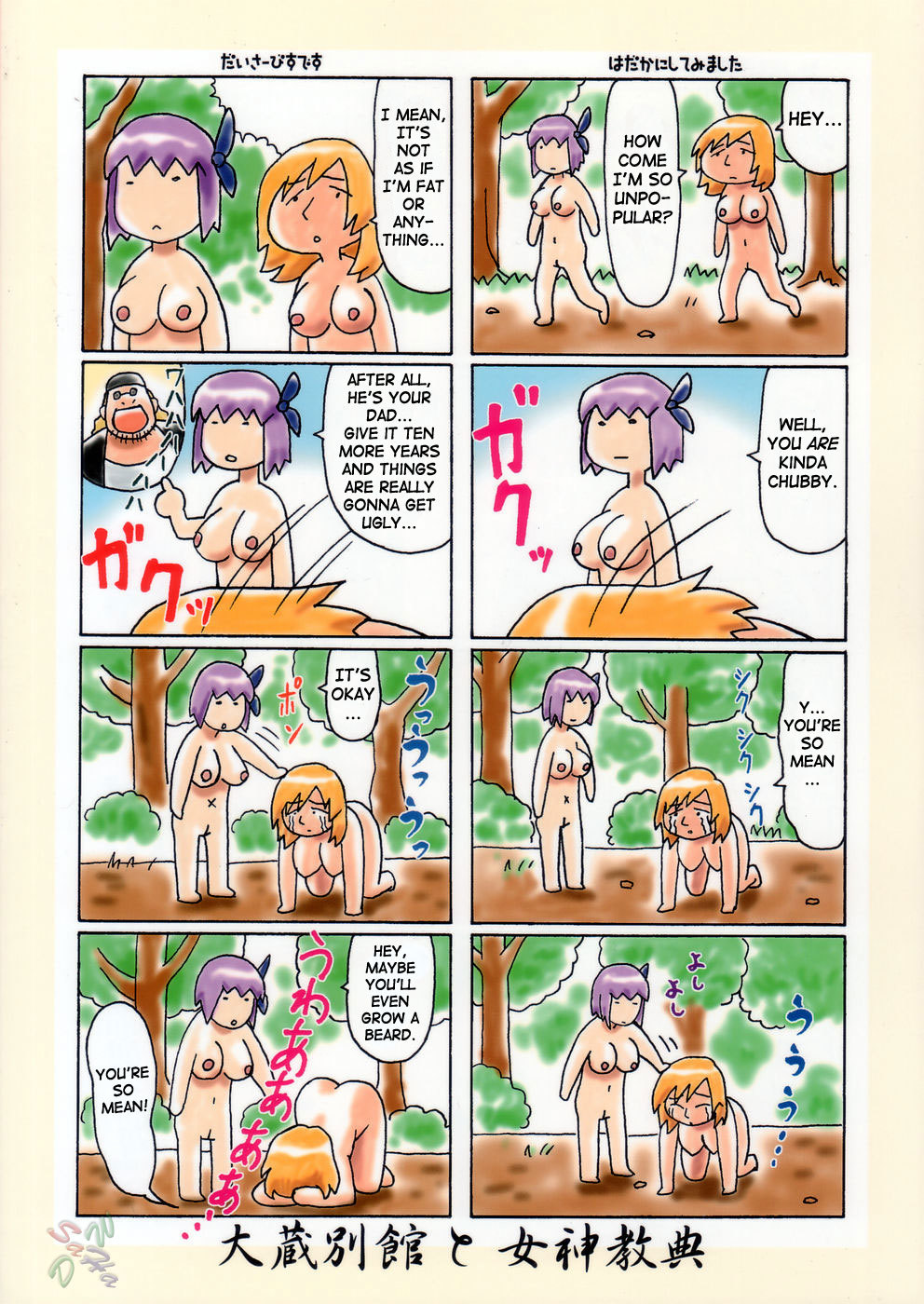 Venus02 X bomber – Dead or alive [photo 2] - MangaPorn