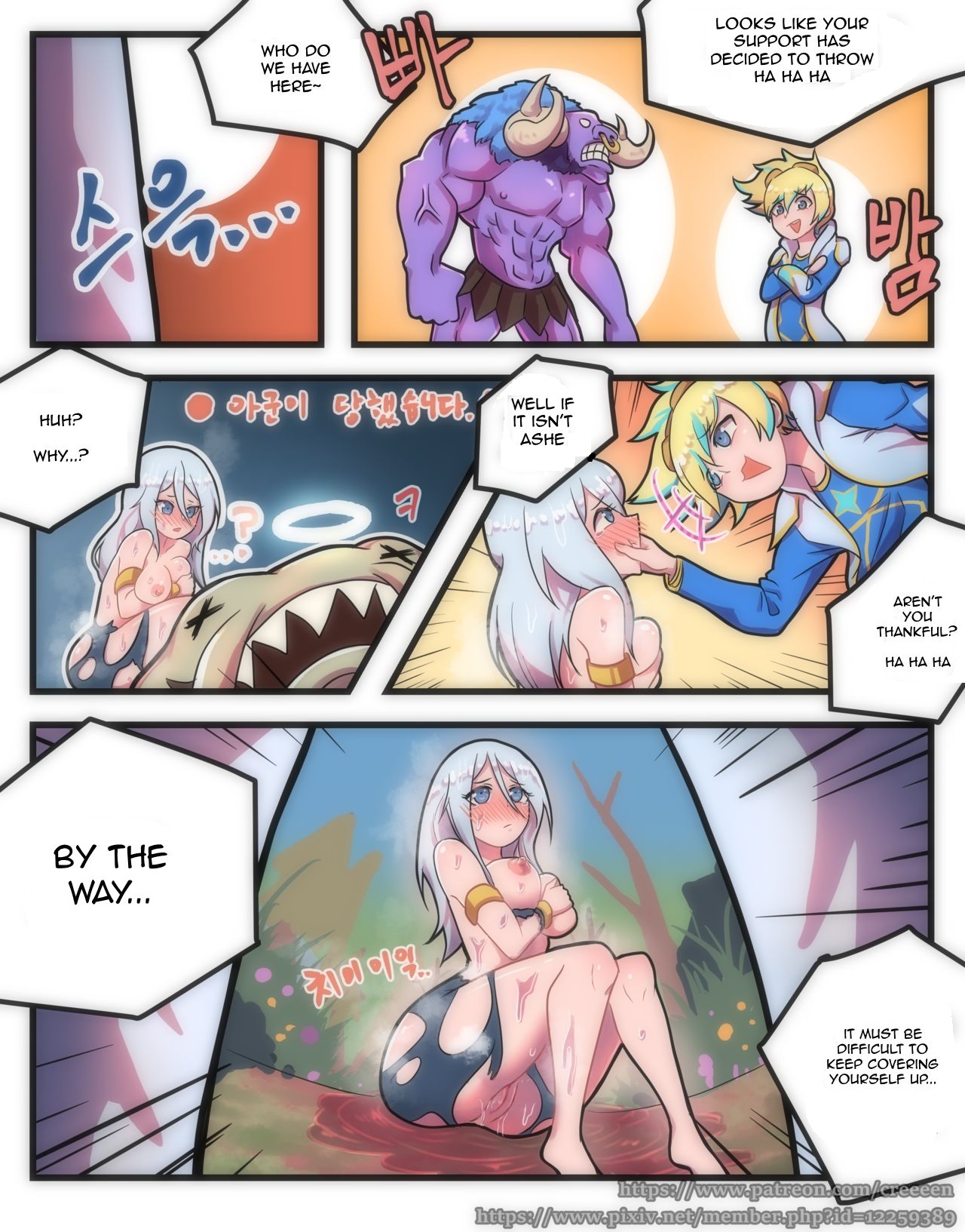 Ashe Comic – Creeeen [photo 4] - MangaPorn